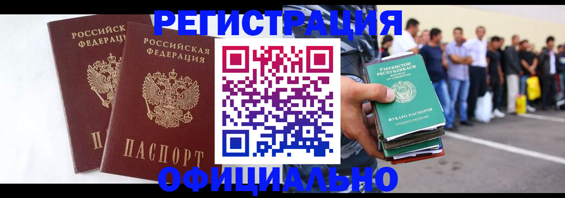 регистрация для школы в Заполярном