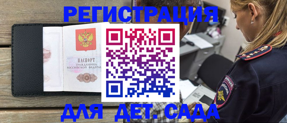 прописка паспорт в Заполярном