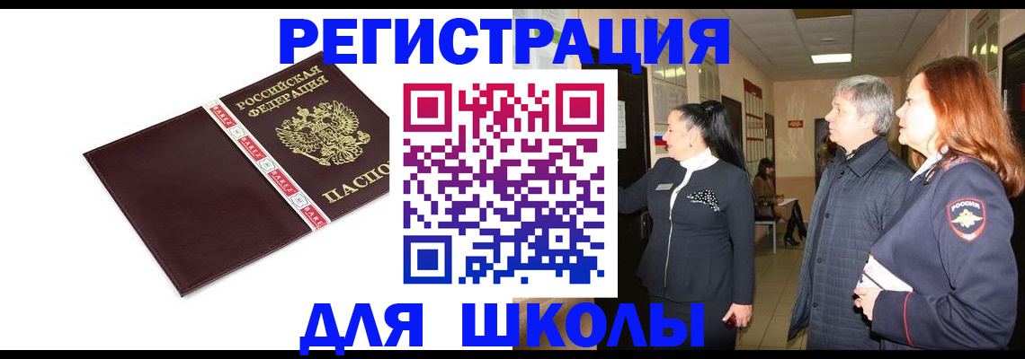 временная регистрация в квартире в Заполярном