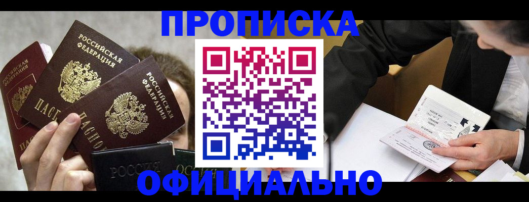 временная регистрация поиск в Заполярном