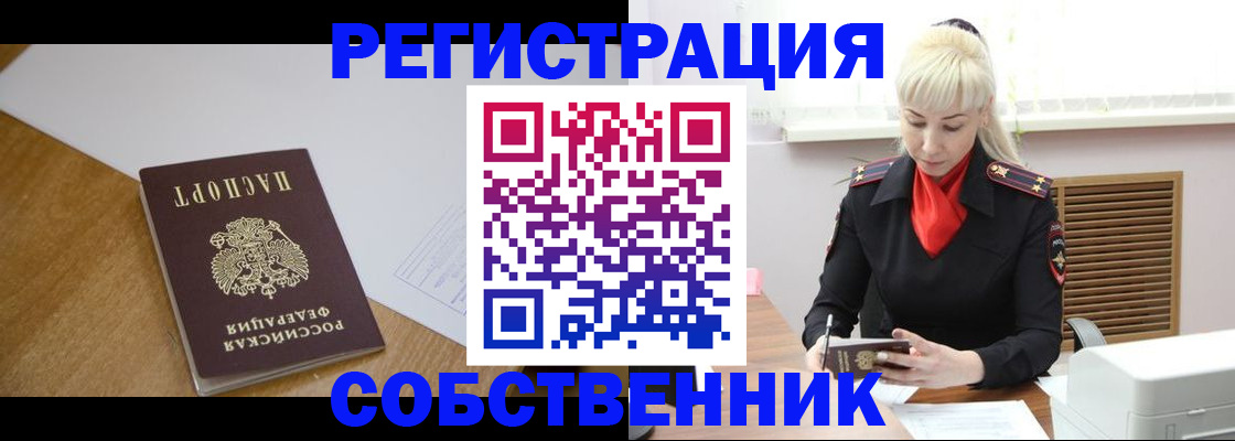 временная регистрация госуслуги в Заполярном