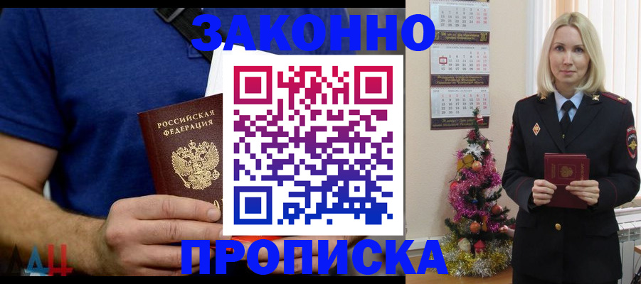 временная регистрация для всех в Заполярном