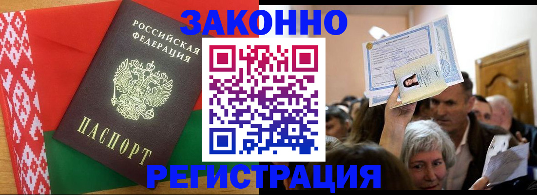 временная регистрация для школы в Заполярном